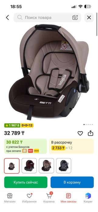 Продам автолюльку