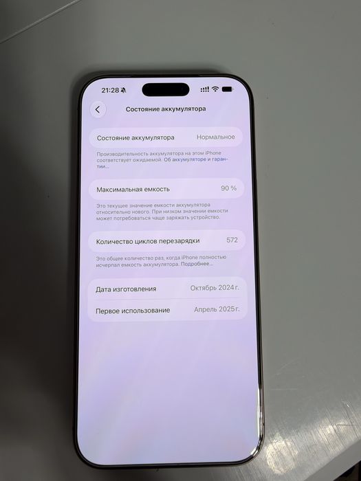 Продается iPhone 16 Pro Max