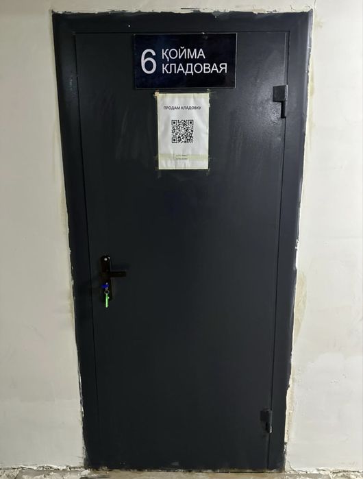 Кладовка, кладовое помещение