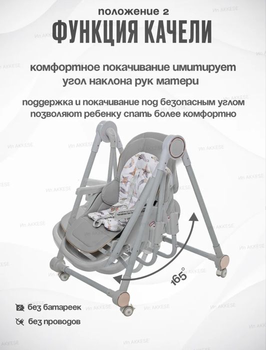 Детский стульчик для кормления 3в1