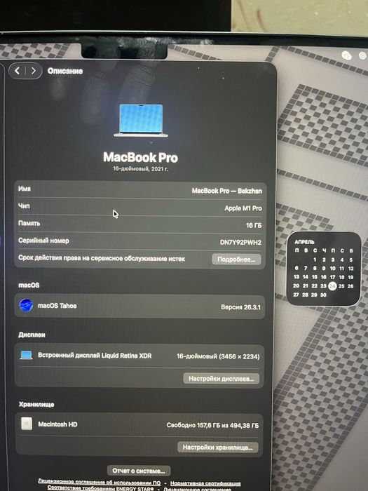 Macbook pro m1 pro 2021 года