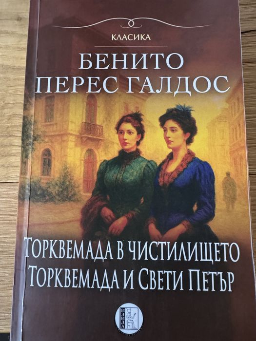 Книги в запазено състояное