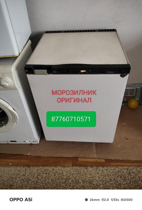 Мұздатқыштар кір жуғыш машиналр сатылады
