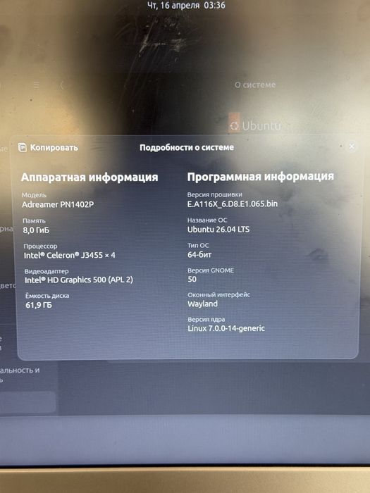 Ноутбук А dreamer
