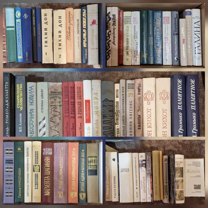 Книги советской эпохи, 40-90 г.