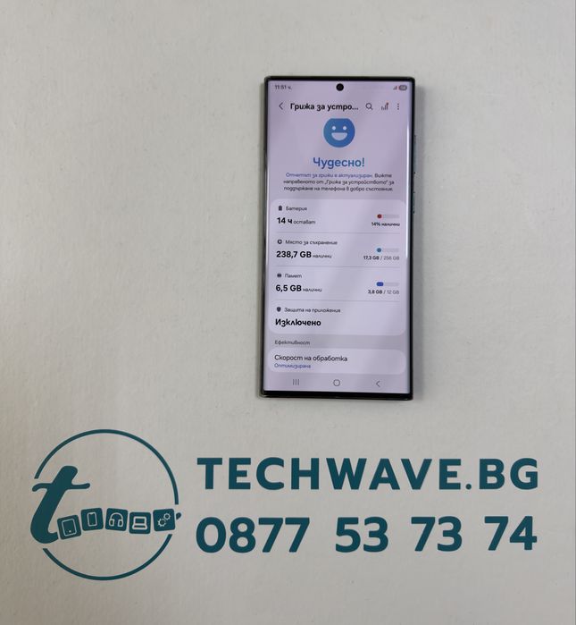 Samsung S22 Ultra 256GB Phantom Black