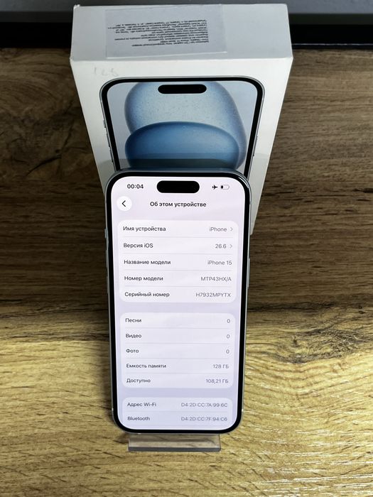 Apple iPhone 15