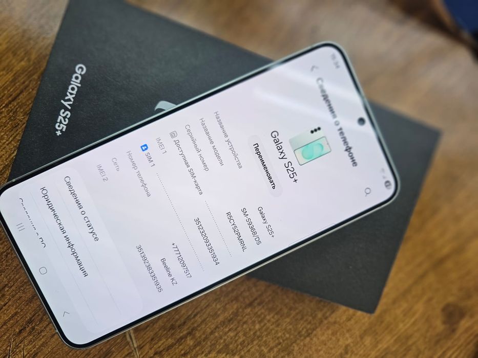 Samsung s25+ срочно сатылады