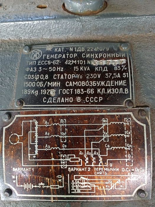 Продам генератор синхронный тип ЕСС5-62-42М1015