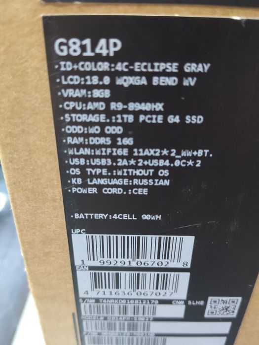 ASUS ROG Strix G18 G814P (G814PM)