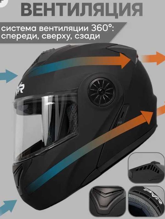 мотошлем интеграл дешево