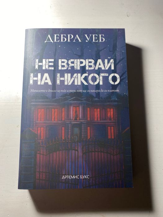 Фентъзи/романтика книги на български.