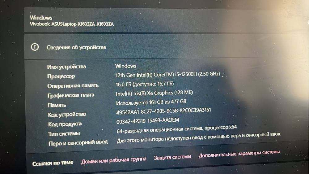 Ноутбук Asus Vivobook