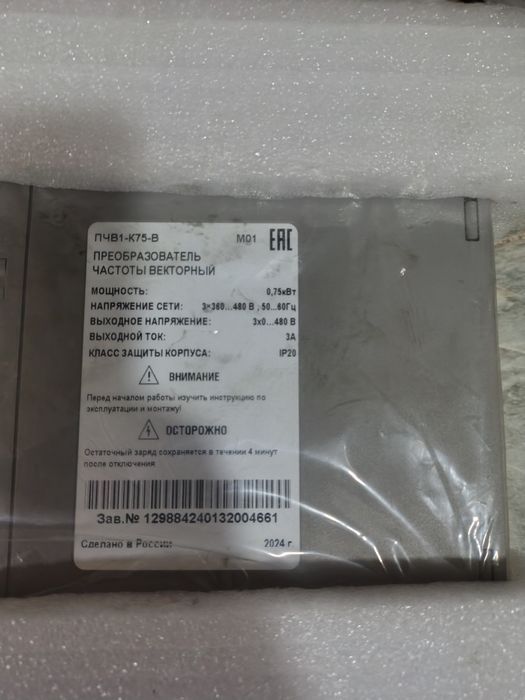 Преобразователь частоты векторный