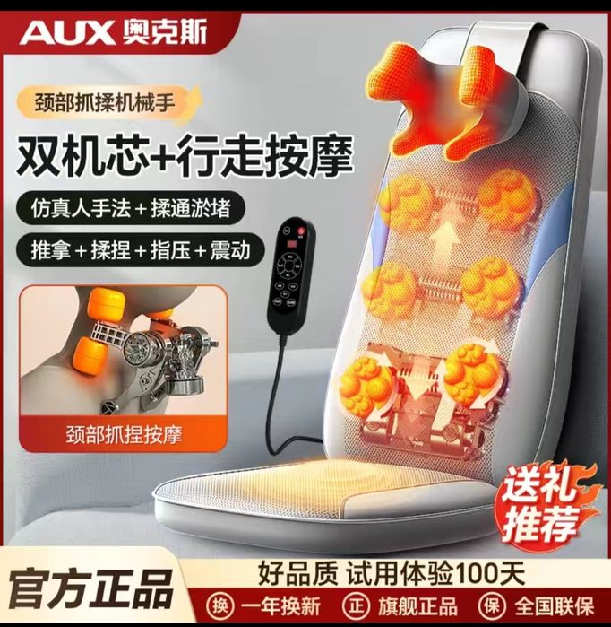 Массажер с подогревом