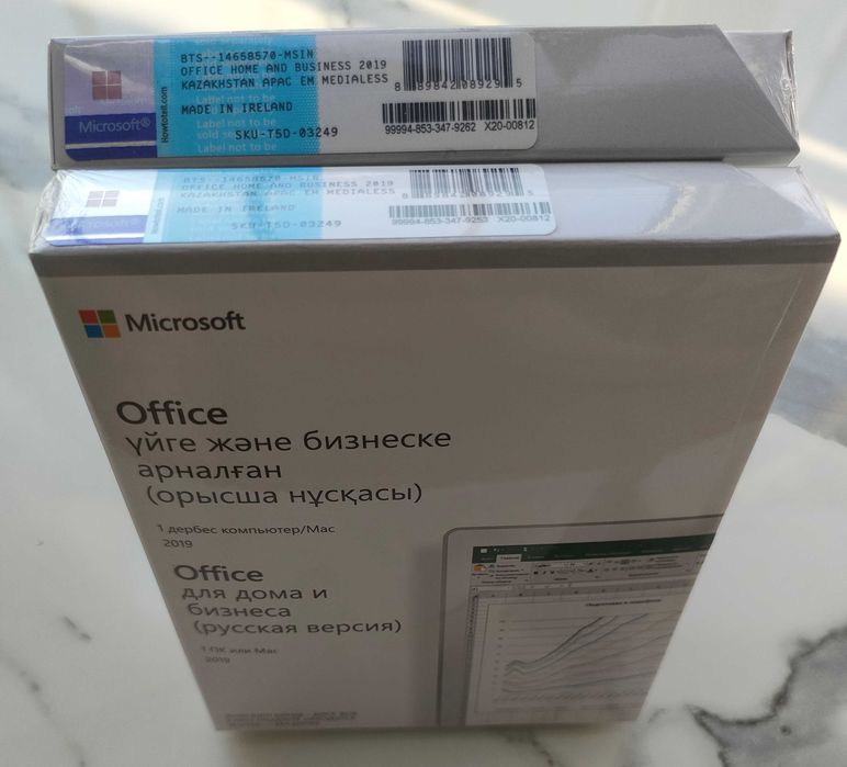 Office Home and Buziness 2019 only Kazakhstan коробочный запечатанный