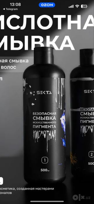 Кислотный смывка Kislotniy smivka волос