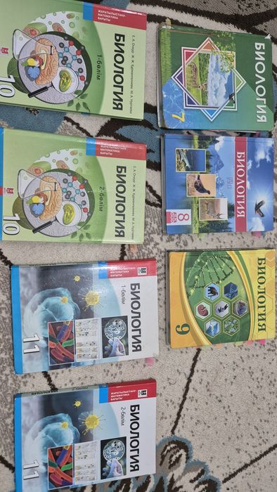 Химия және биология оқулықтары 7-11 сынып (қазақша)