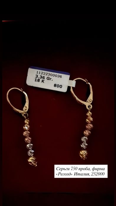 Золотые изделия 585, 750 пробы