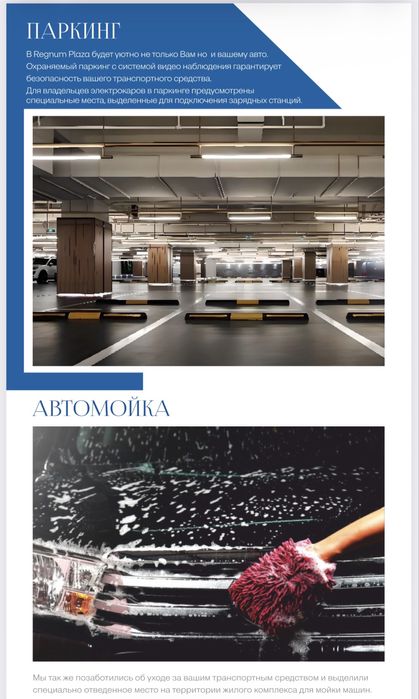 Продается квартира МВ Regnum Plaza