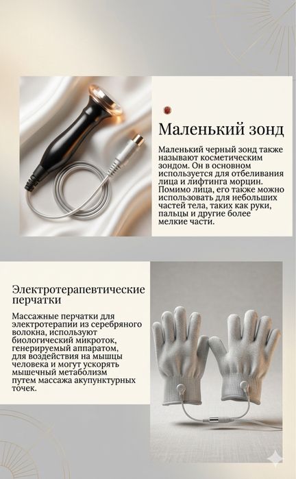 Биоэнергиямассажер БЭМ-2 с дополнительными насадками