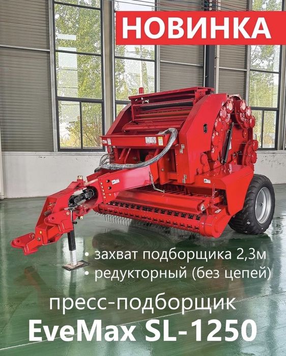 Сельхоз техника, разная