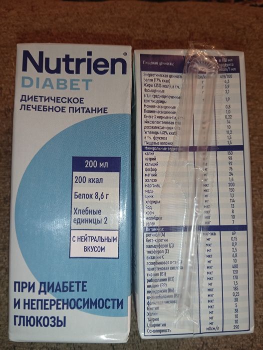 Отдам даром лечебное диабетическое питание.