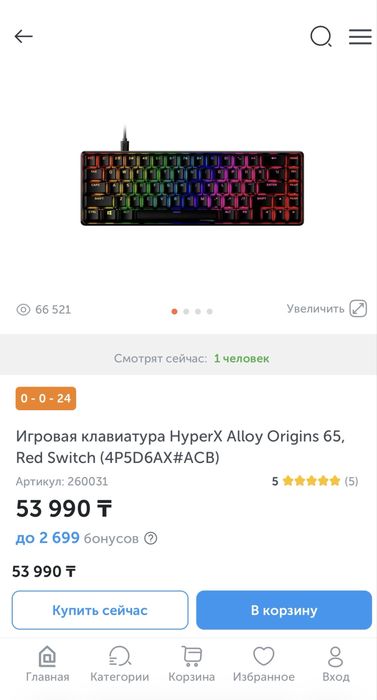 Клавиатура, HyperX ALLOY ORIGINS 65