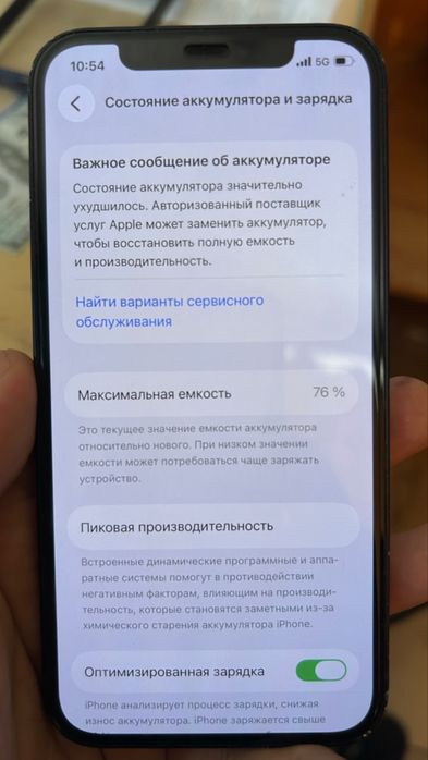 iPhone 12 64GB 76% оригинал