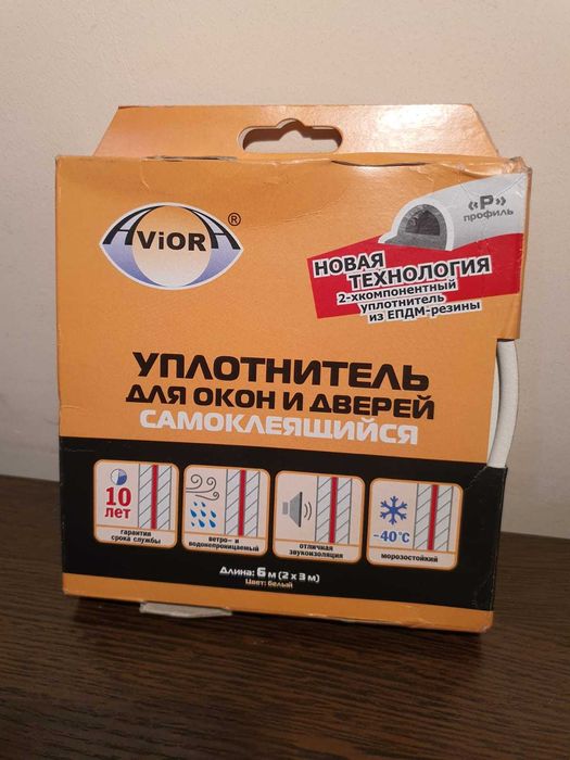 Уплотнитель для окон самоклеящийся Р профиль 6 метров