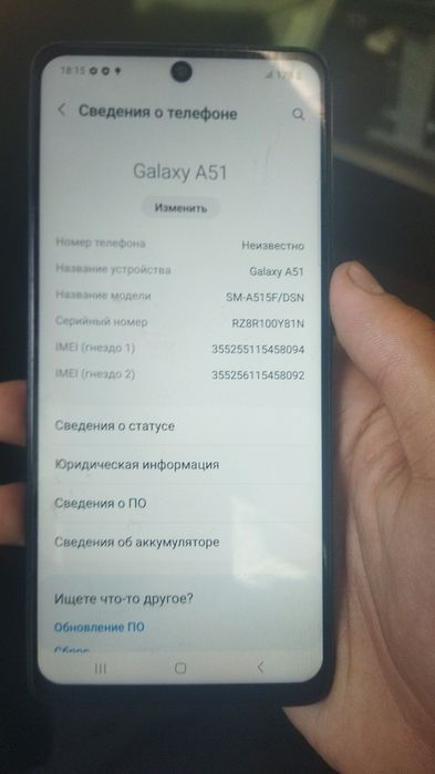 Самсунг а51 телефон