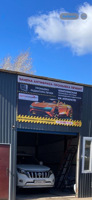 Промывка печки без выходных