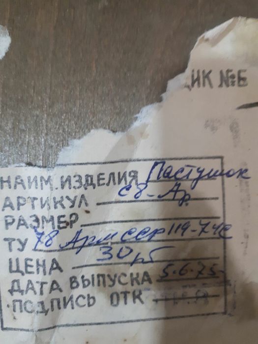 Чеканка "Пастушок" Армянская ССР, Редкая