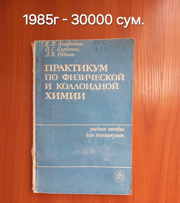 Учебники по химии