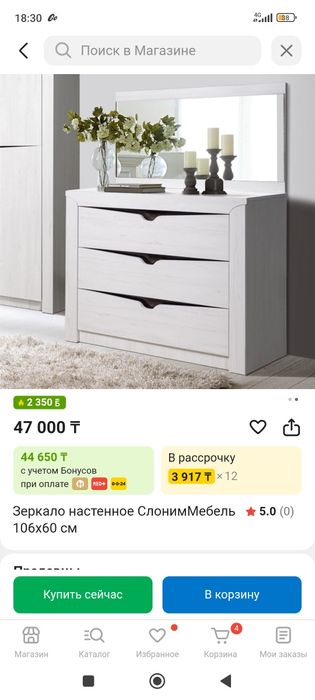 Зеркало новое 15 000 тг