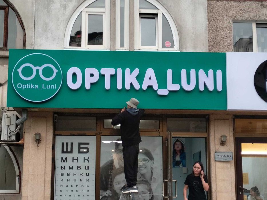 Наружная реклама. Световые буквы  Наружная реклама Лайтбокс Неон