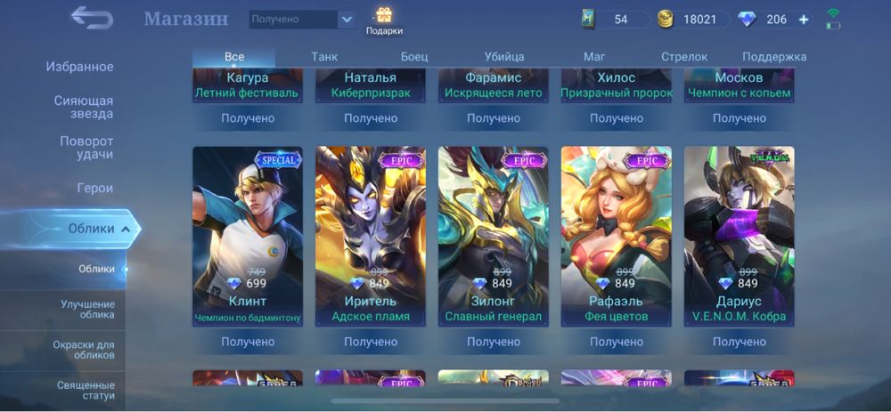 Аккаунт Mobile Legends