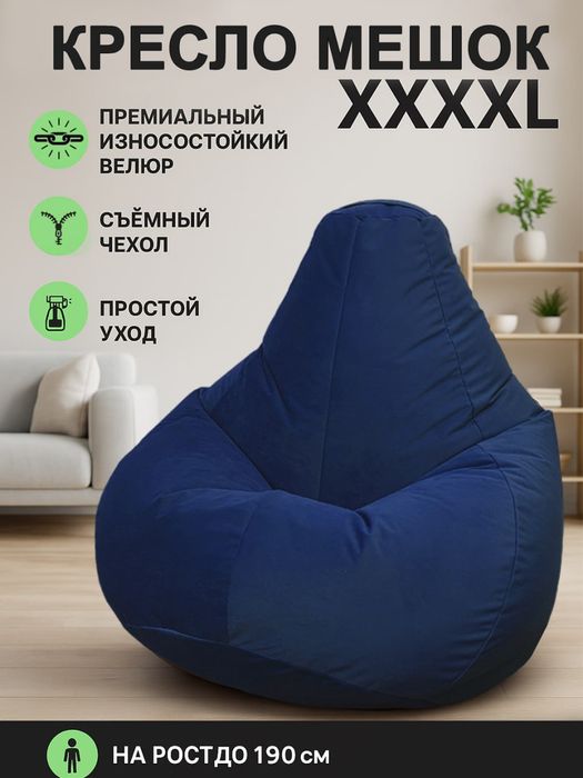 Бинбег для офиса и дома . кресло мешок- груша, кресло пуф от croci_uz