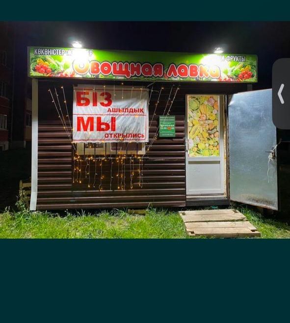 Овощной контейнер