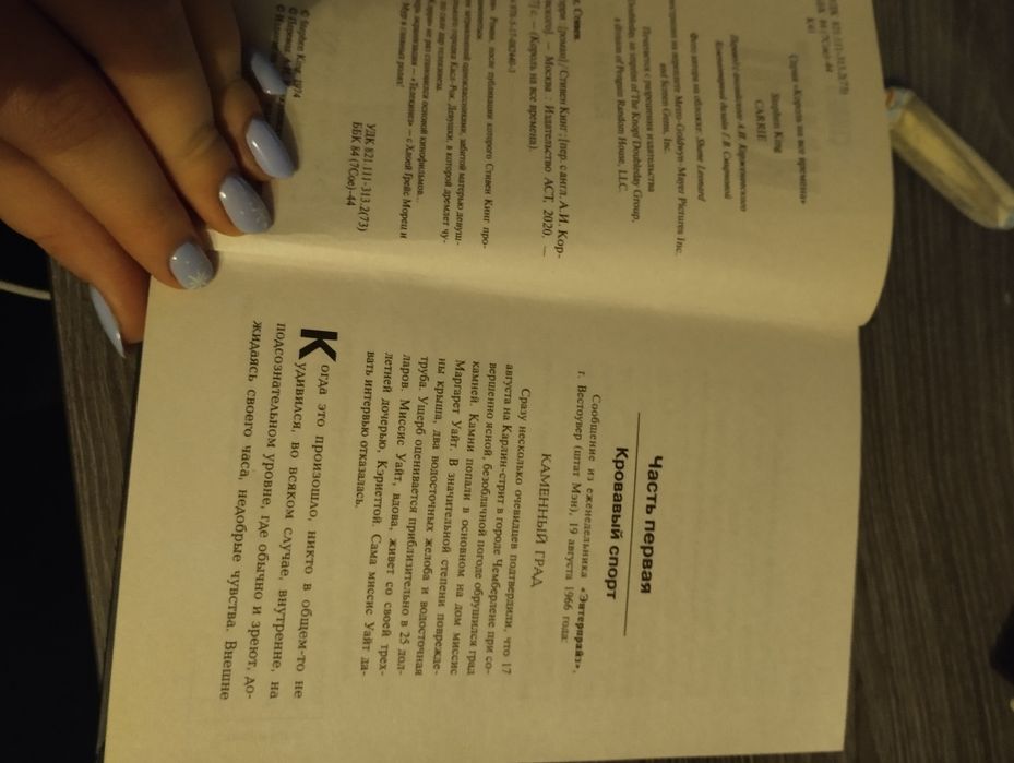 Математическая грамотность, Керри