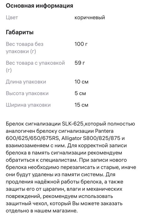 Продам антену пантера 675 Алигатор  800