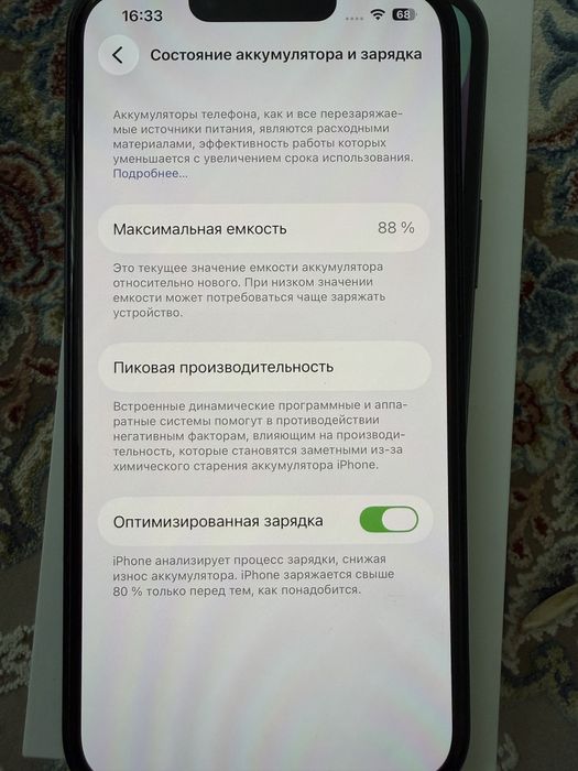 Продам iPHONE 14, 128 GB