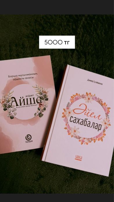 Книги / Кітаптар