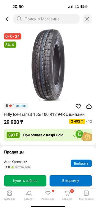 Шины 165 R13С Hifly