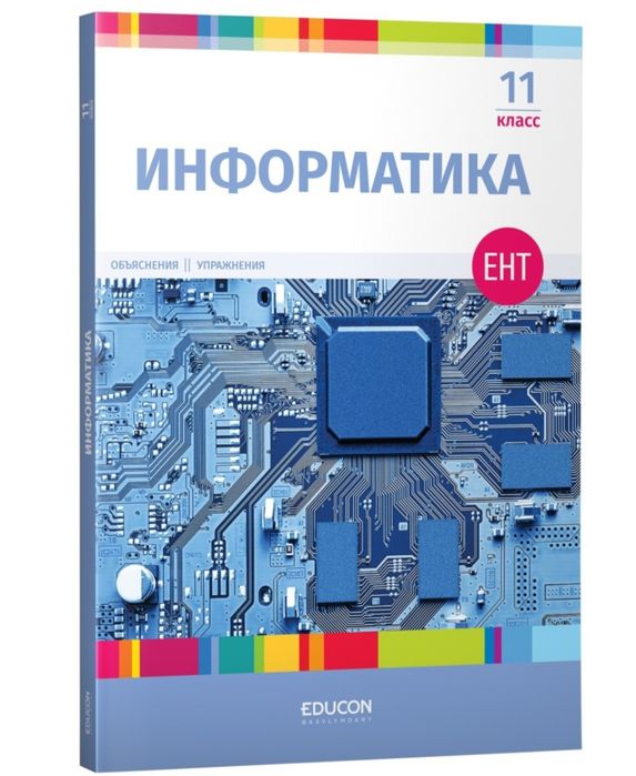 Учебник по информатике