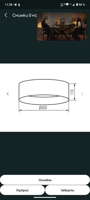 Сив плафон KANLUX LED