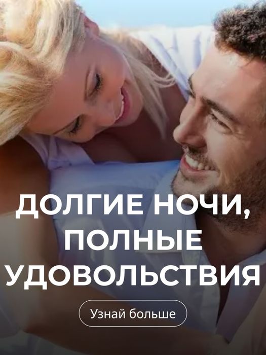 Delay спрей Жағу керек  Ұзақ шабуға