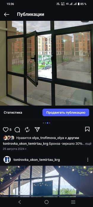 Тонировка окон квартир и домов