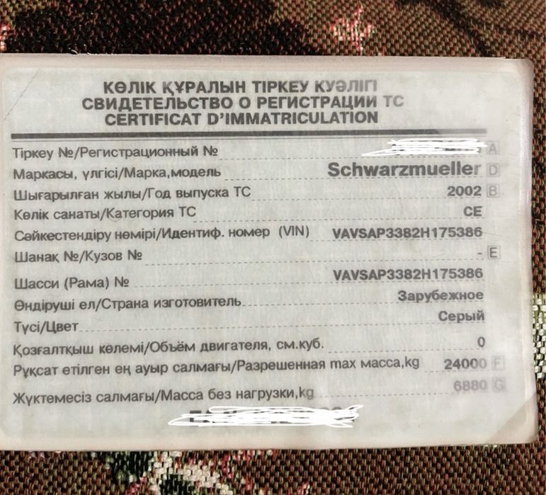 Полуприцеп КАМАЗ