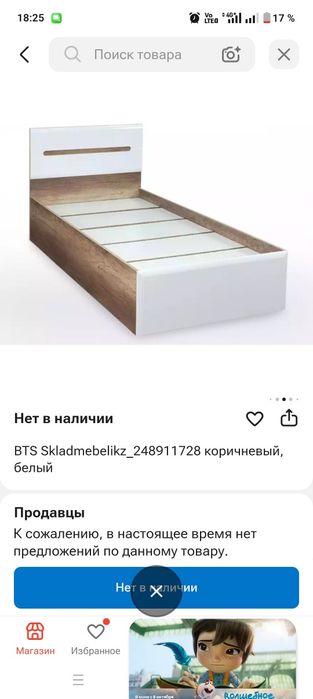 Продам. Гарнитур с односпальной кроватью